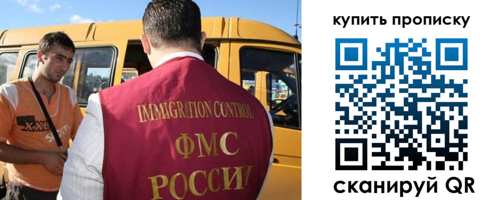 прописка 2025 в Называевске