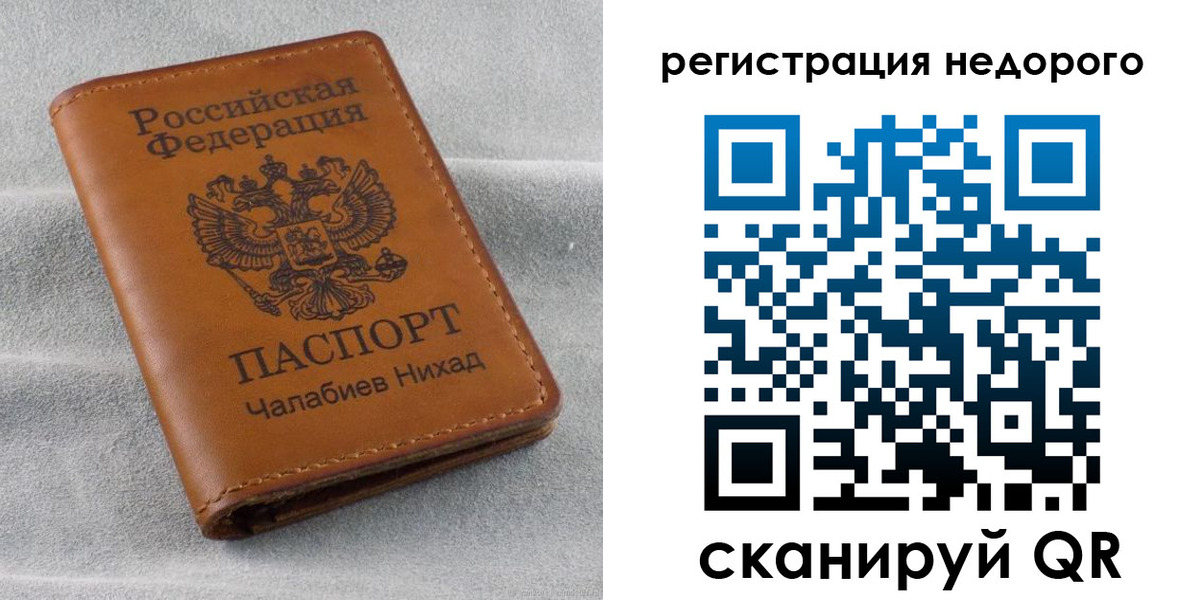 прописка для кредита в Называевске