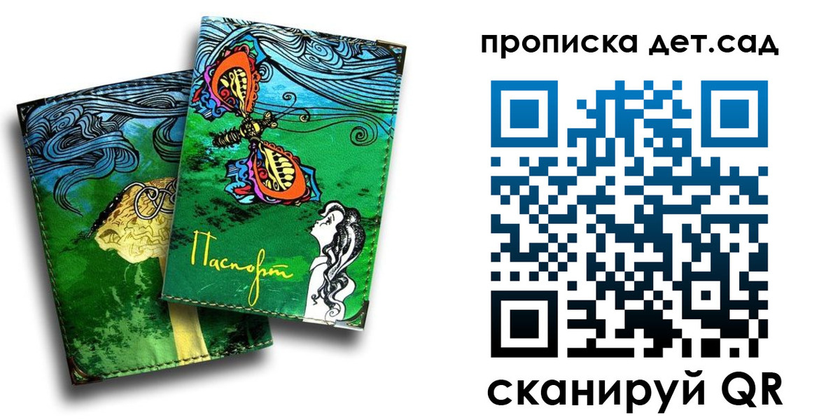 прописка паспорт в Называевске