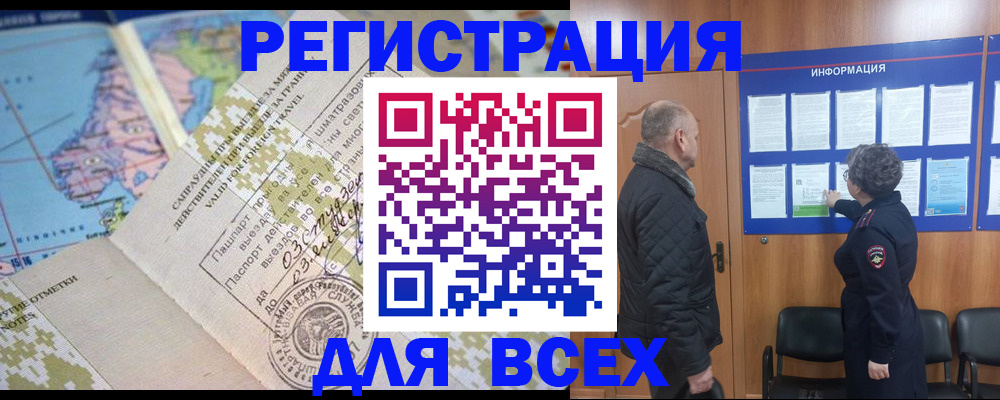временная регистрация законно в Называевске