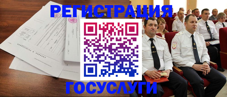 временная регистрация в Называевске