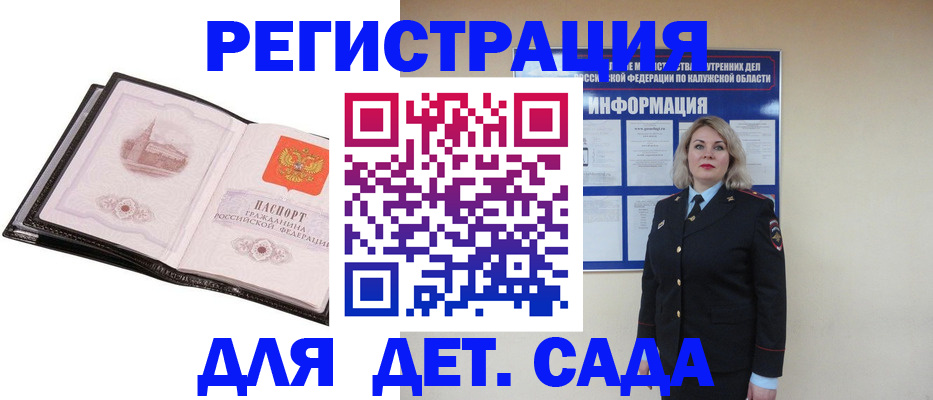 регистрация в Называевске