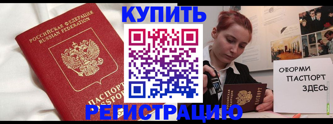 прописка паспорт в Называевске