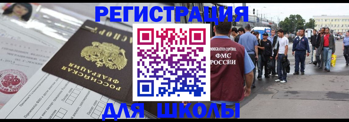 прописка ребенка в Называевске