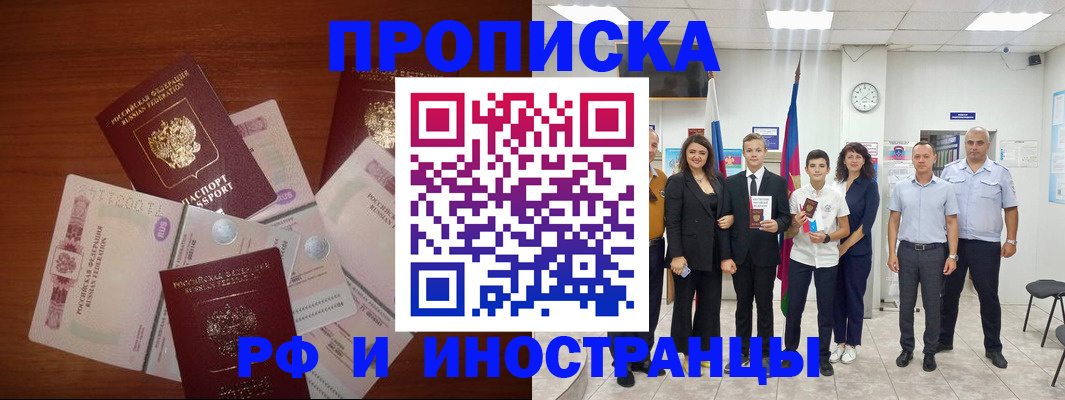 временная регистрация для школы в Называевске